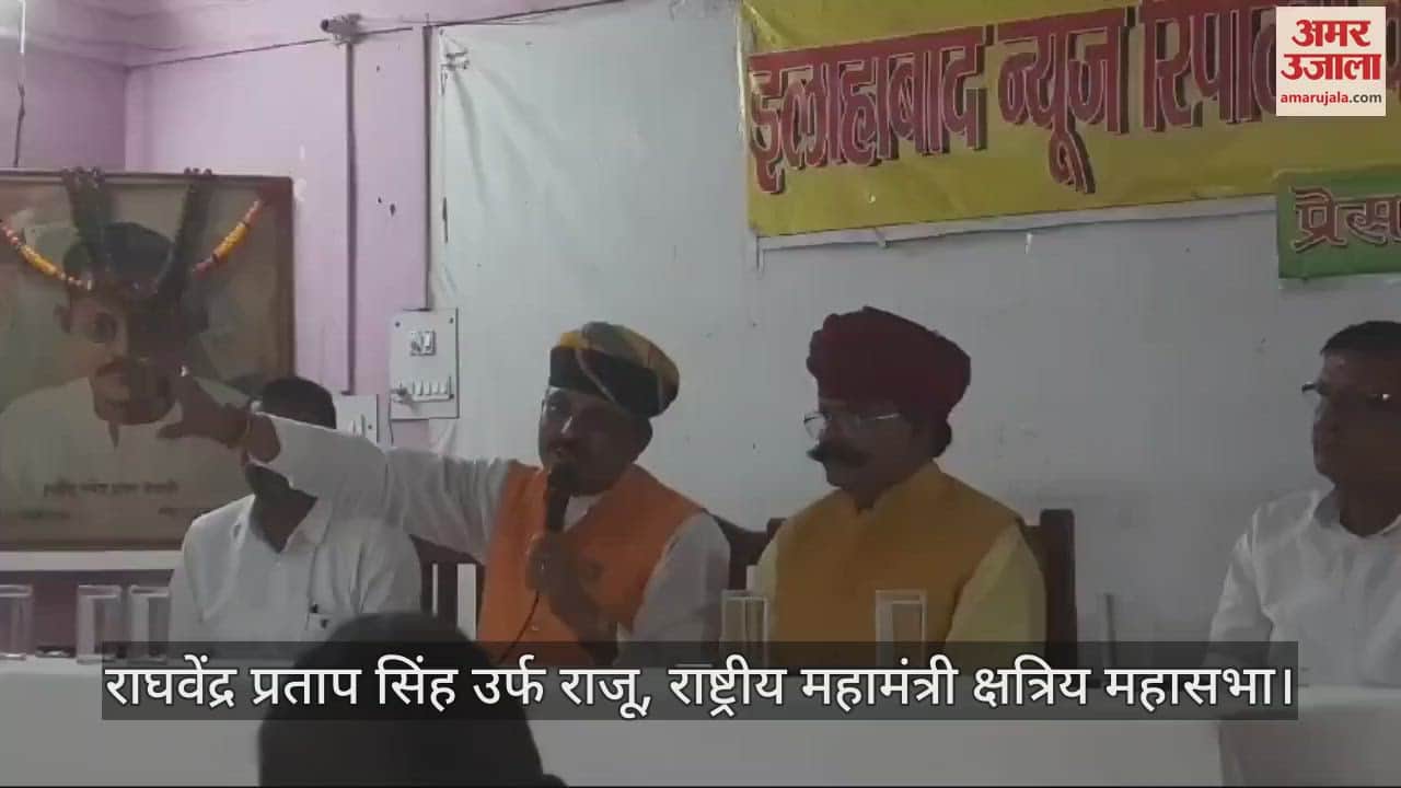 VIDEO : Kshatriya Mahasabha: Kshatriya community will show its strength in the pretext of conference, veterans will gather in District Panchayat on 15th September
