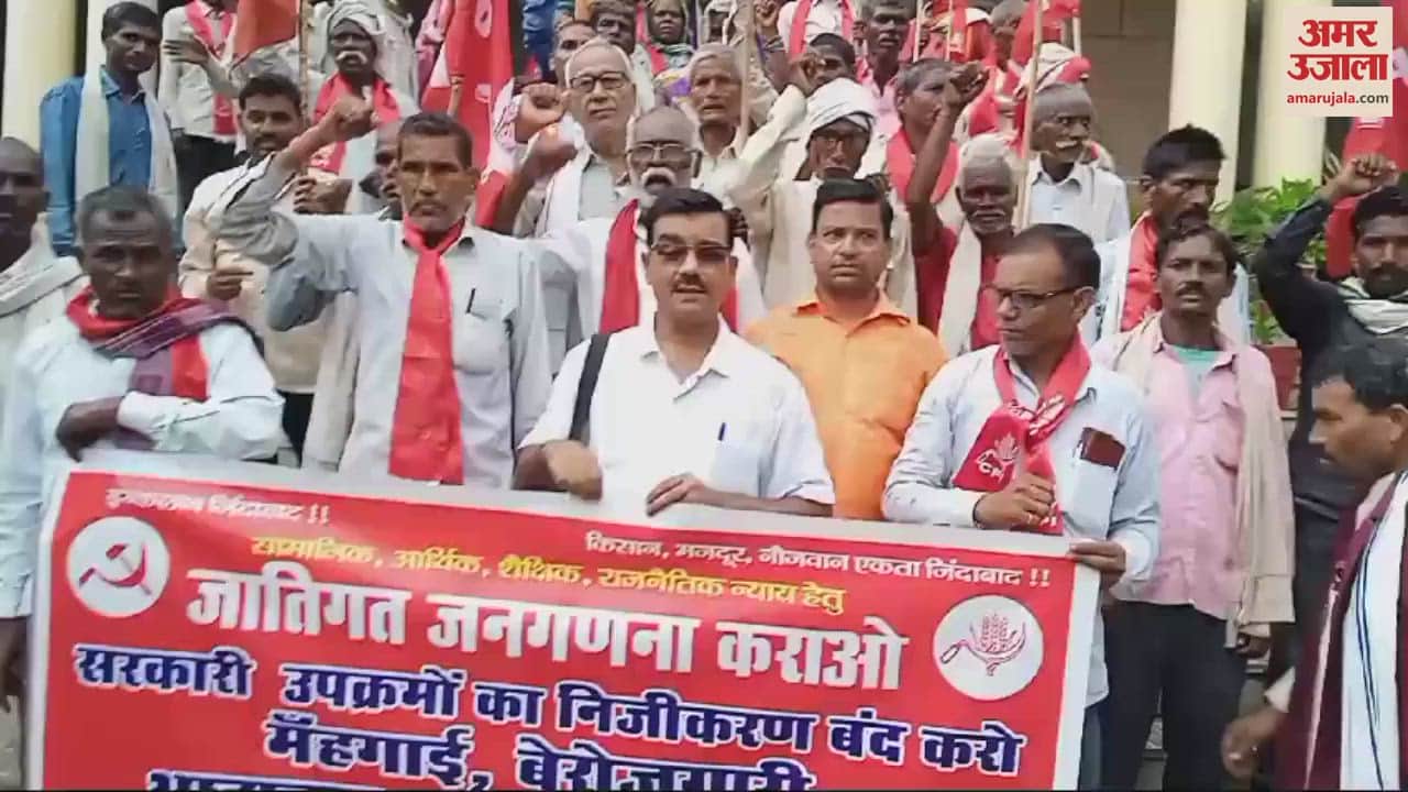 VIDEO : CPI took out procession and raised slogans to conduct caste census