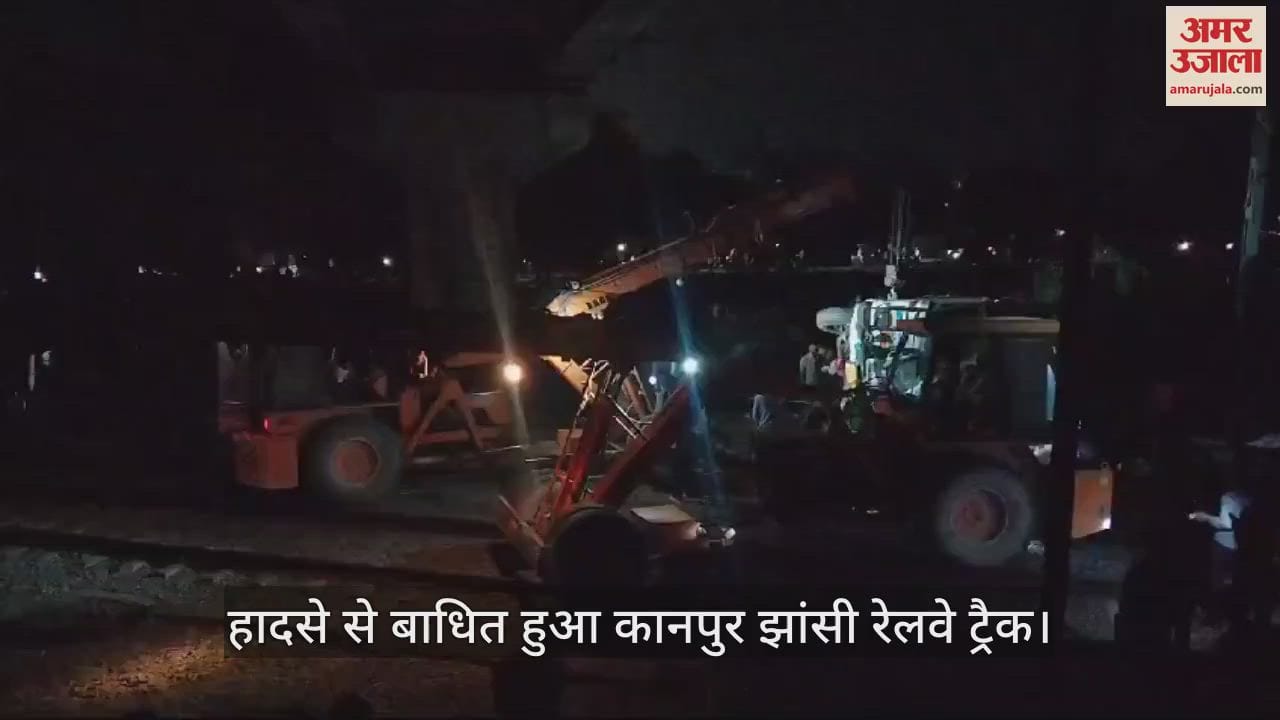 VIDEO : कानपुर में गुजैनी पुल से रेलवे ट्रैक पर गिरा ट्रक, चालक की मौत