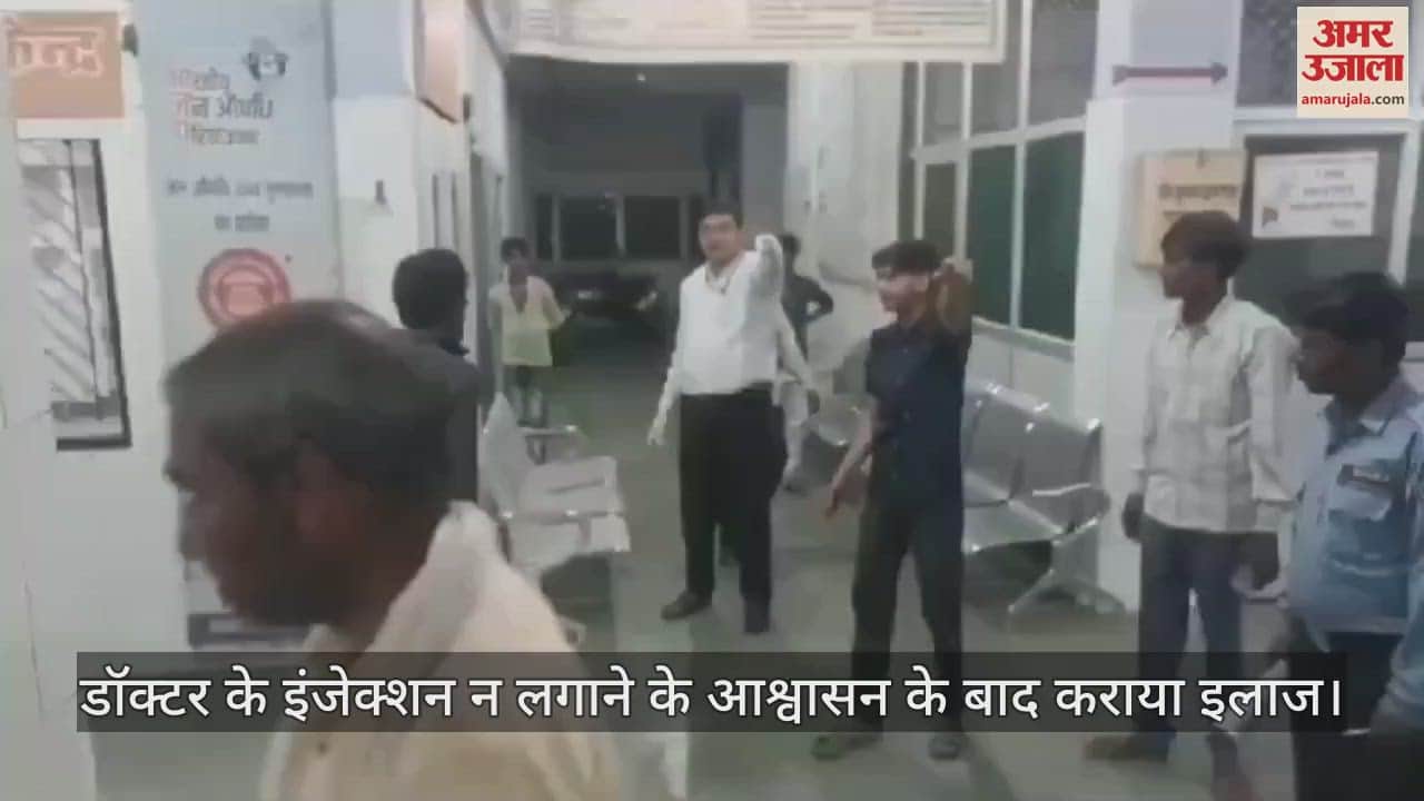 VIDEO : जिला अस्पताल में इलाज न कराने की बात कहकर शराबी भागने लगा, स्टाफ व डॉक्टरों ने दौड़कर पकड़ा