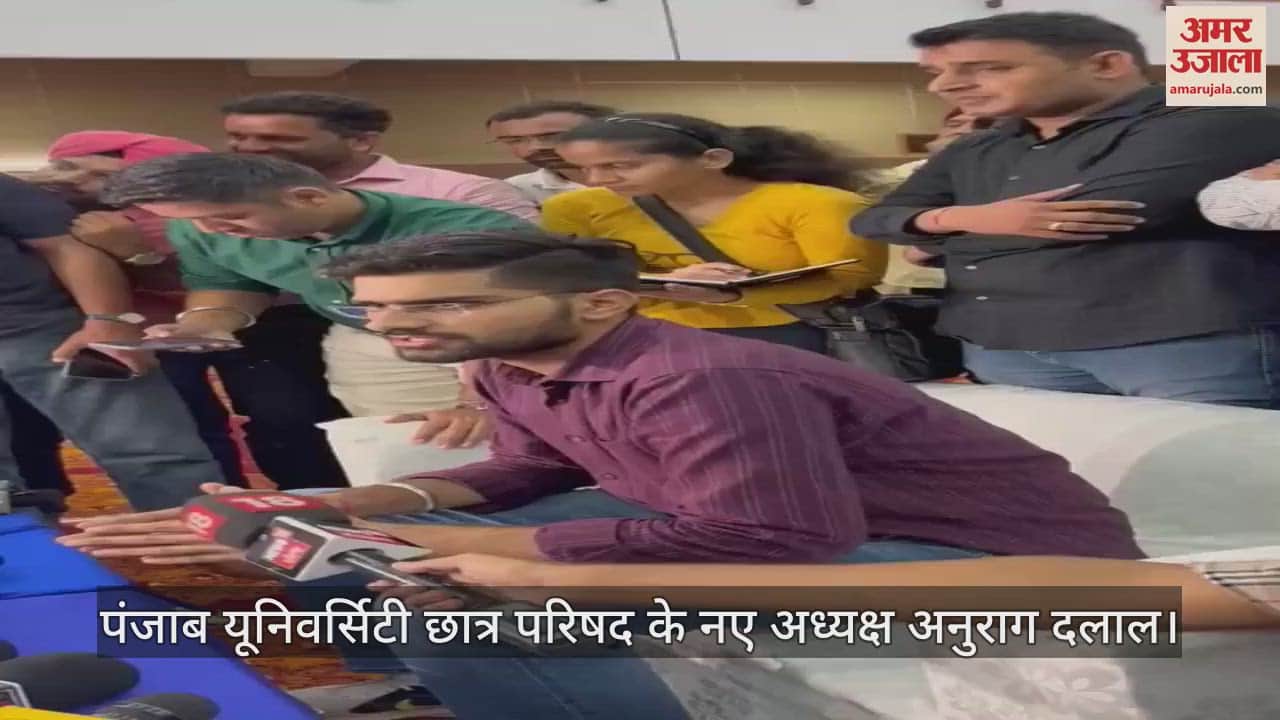 VIDEO : PU के नए अध्यक्ष अनुराग दलाल ने साझा किए मुख्य एजेंडे