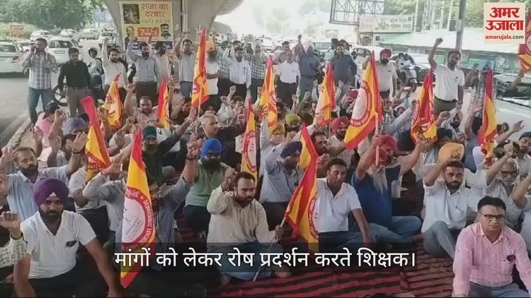 लुधियाना के डीसी दफ्तर के बाहर मांगों को लेकर रोष प्रदर्शन करते शिक्षक
