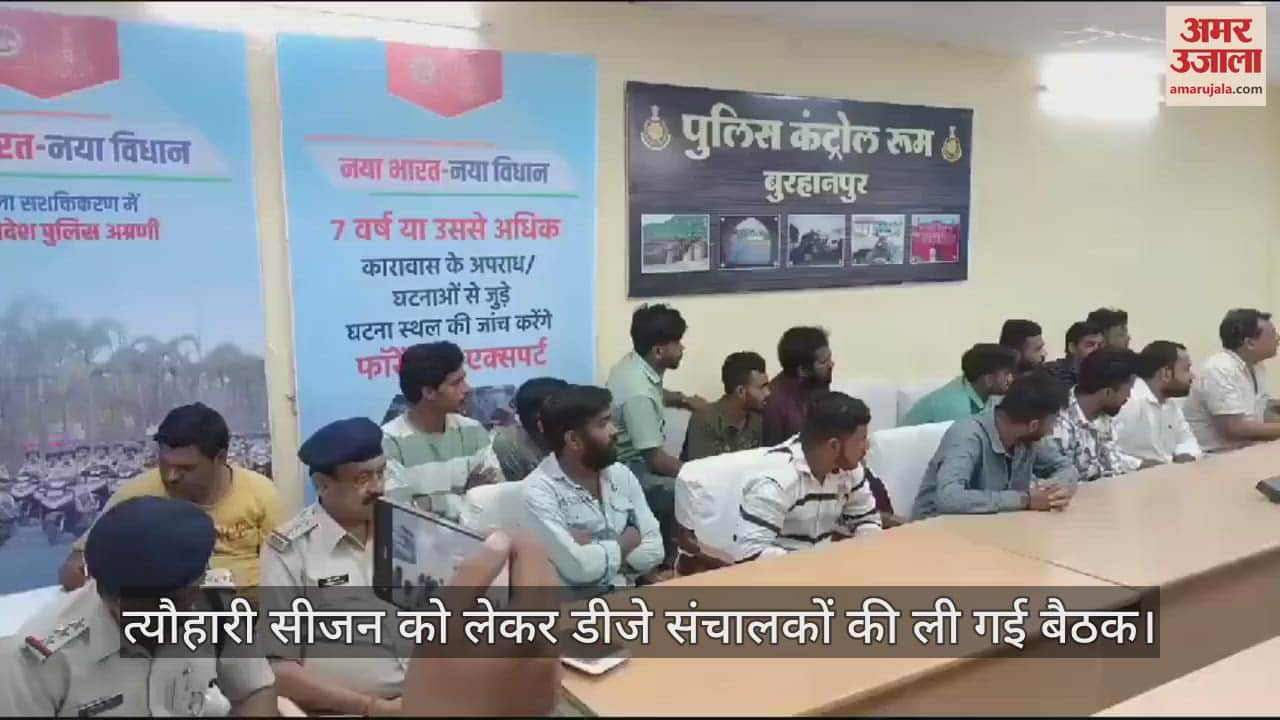 meeting of DJ operators in Burhanpur was held regarding the festive season