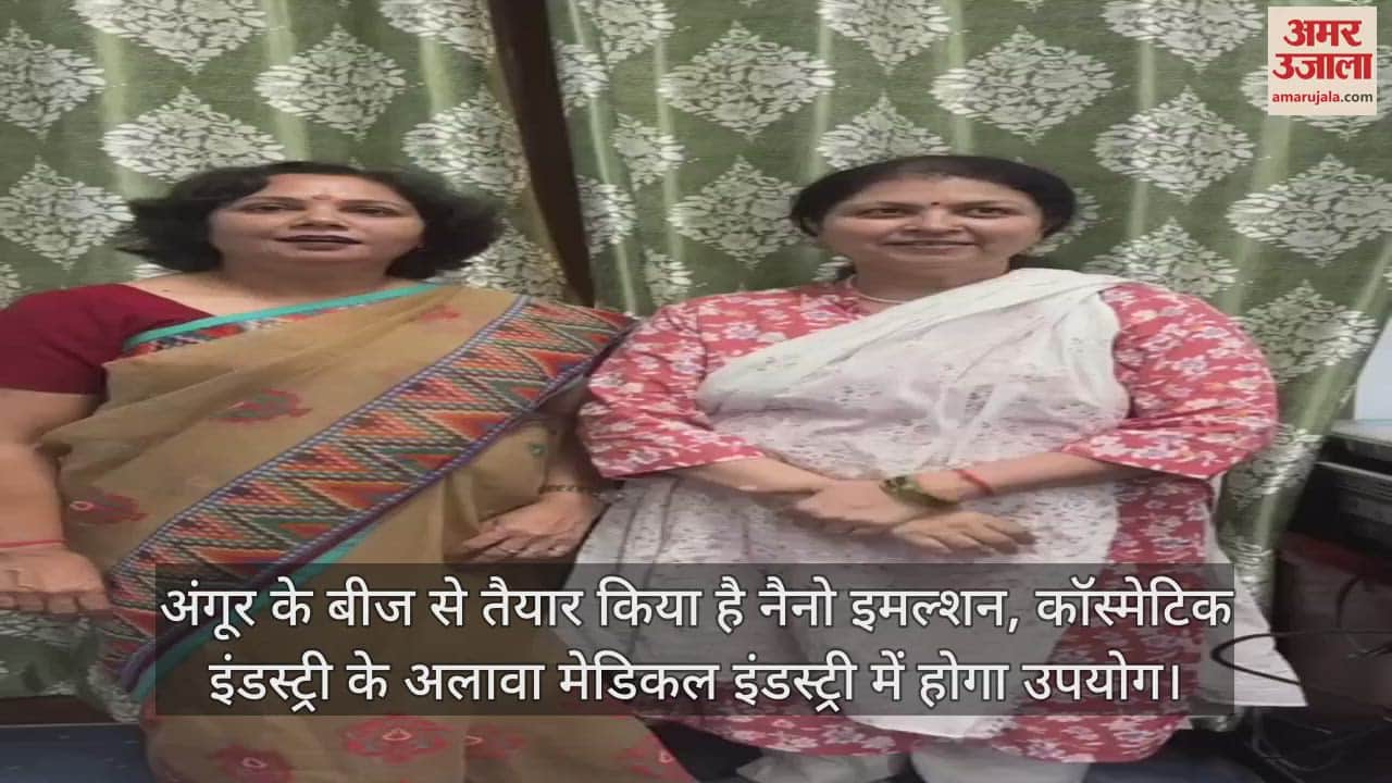 VIDEO : यूपीटीटीआई के प्रोफेसर ने तैयार किया नैनो इमल्शन, अब नहीं बदलनी पड़ेगी चोट पर लगाई गई पट्टी…घाव भी जल्दी भरेगी