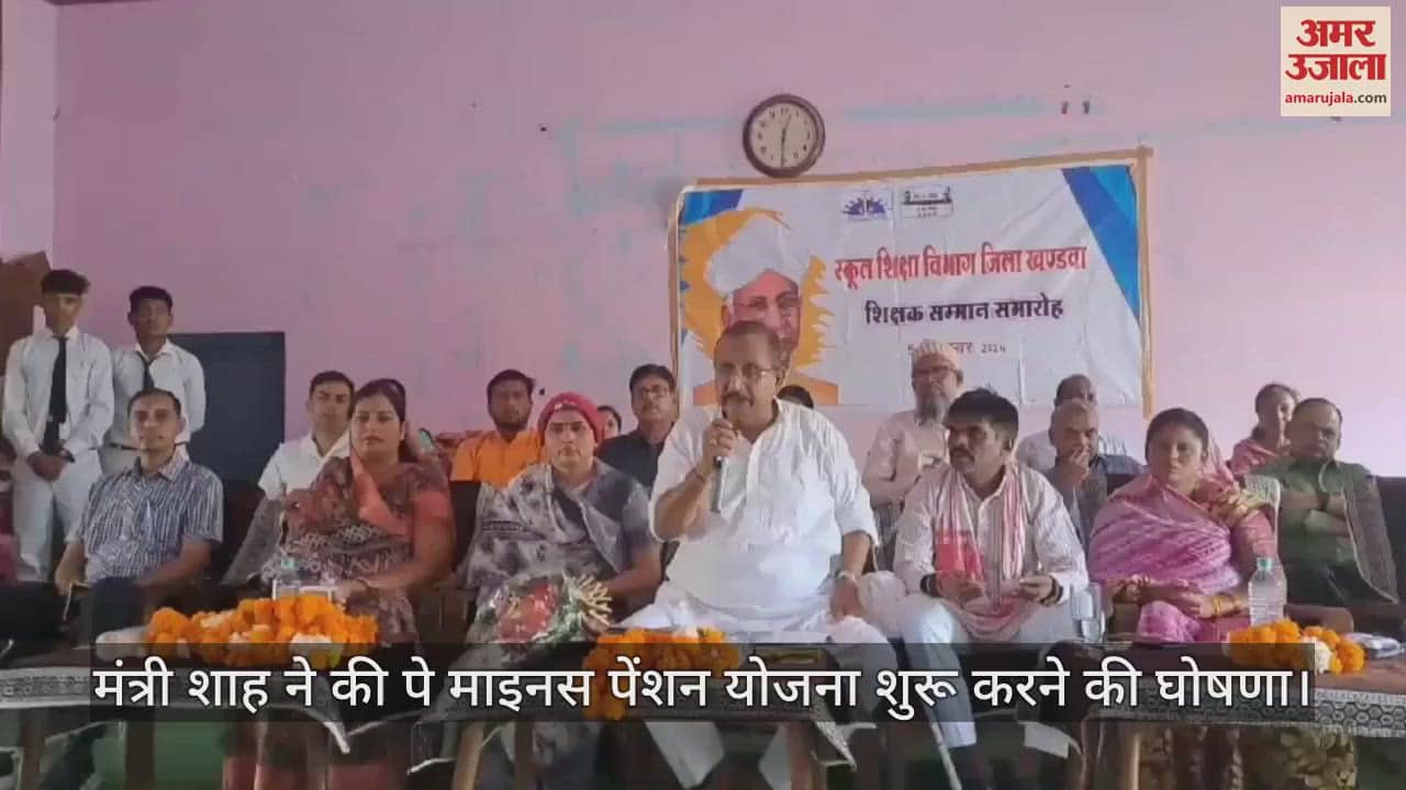 Minister Shah announced the launch of Pay Minus Pension Scheme