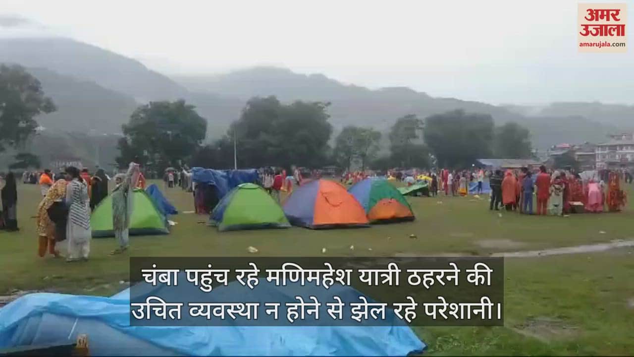VIDEO : The devotees reaching Chamba for Manimahesh Yatra are facing problems due to lack of proper accommodation