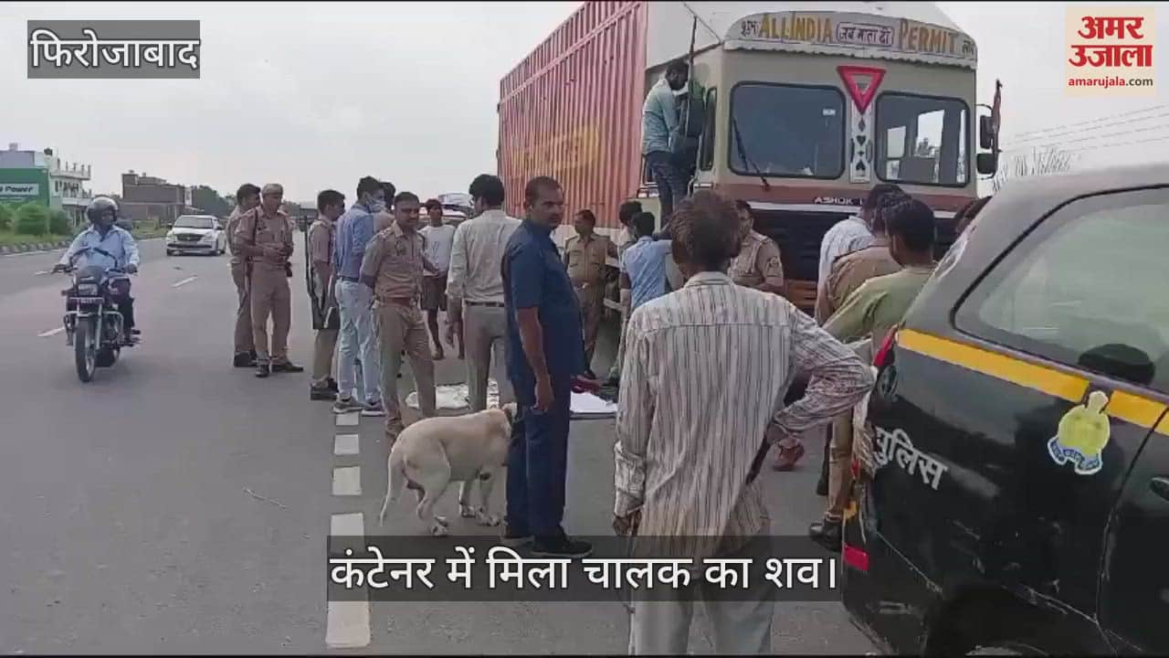 VIDEO : सड़क किनारे खड़े कंटेनर के केबिन में मिली चालक की लाश, जांच में जुटी पुलिस