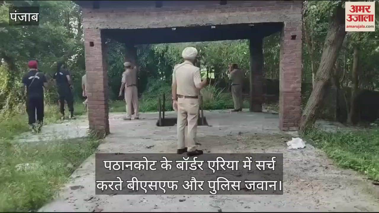 VIDEO : पठानकोट के बॉर्डर एरिया में रात में उड़ा एयरक्राफ्ट, बीएसएफ और पुलिस ने चलाया सर्च ऑपरेशन