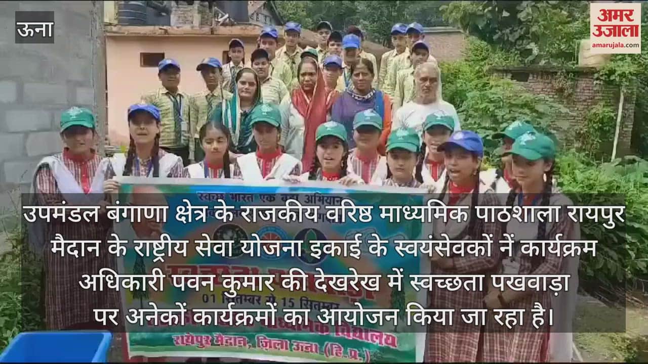 VIDEO : A program was organized in Raipur Maidan School under the one-day cleanliness fortnight campaign