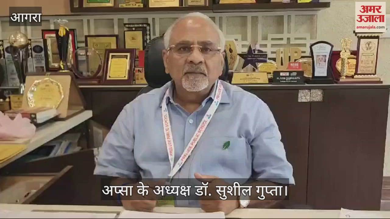 VIDEO: स्कूल में नॉनवेज ला सकते हैं या नहीं...जानें क्या है CBSE की गाइड लाइन; एप्सा अध्यक्ष ने दी ये जानकारी