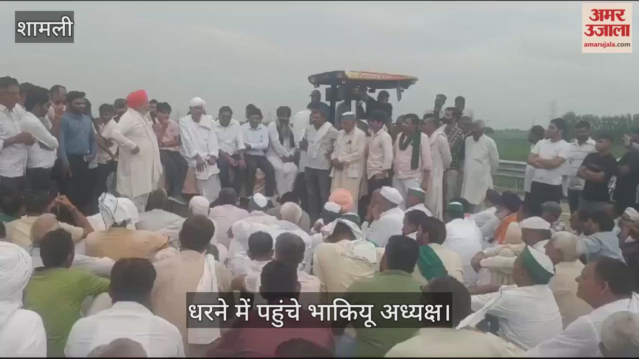 VIDEO : शामली में इंटरचेंज की मांग को लेकर चल रहे धरने में पहुंचे राकेश टिकैत, बोले, इंटरचेंज नहीं मिलने तक जारी रहेगा आंदोलन