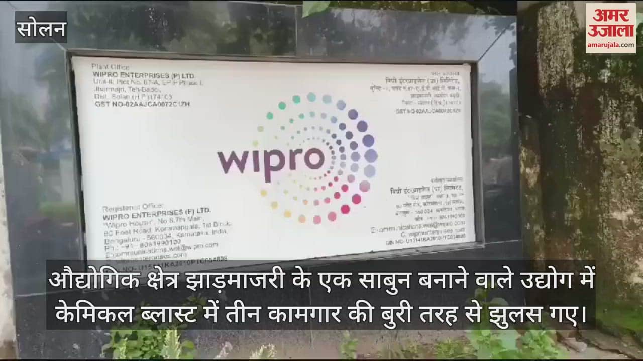 VIDEO : Chemical blast in soap industry of Jhadmajri three workers injured