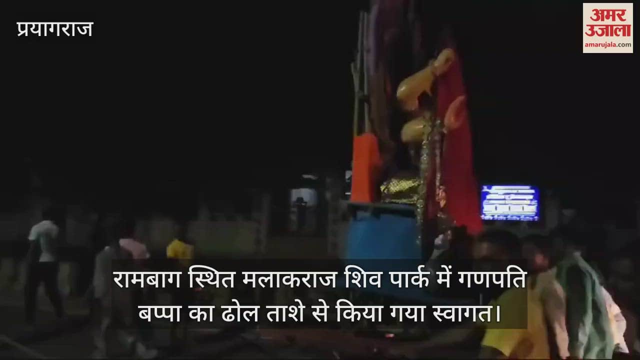 VIDEO : Ganpati Puja: When the idol of Ganpati Bappa reached the pandal, drums were played, aarti was performed.