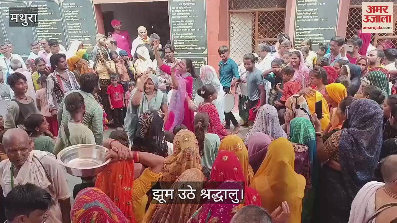 VIDEO : राधारानी की प्रधान सखी ललिता के जन्म का उल्लास, भक्ती में झूमें श्रद्धालु