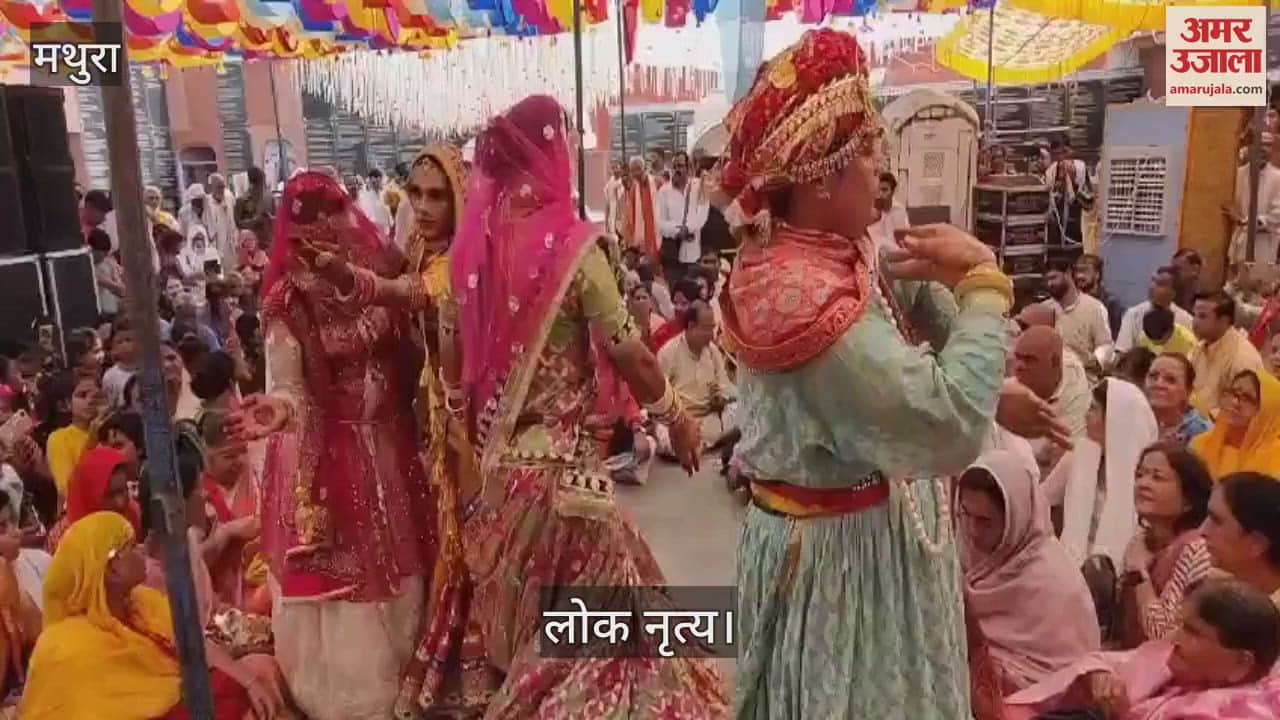 VIDEO : राधारानी की प्रधान सखी ललिता का हुआ जन्म, गुर्जर सामुदाय के लोगों ने प्रस्तुत किया लोक नृत्य