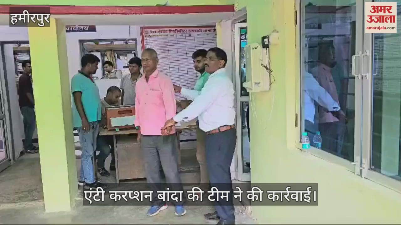 VIDEO : हमीरपुर में पीडब्ल्यूडी का अवर अभियंता रिश्वत लेते गिरफ्तार