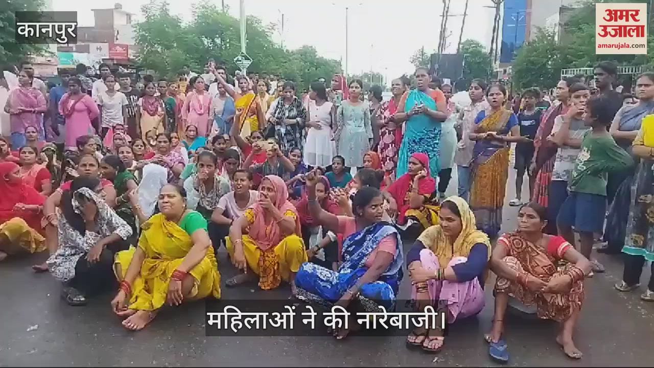 VIDEO : कानपुर में कार की टक्कर से युवक की मौत, घटना से गुस्साए लोगों ने लगाया जाम
