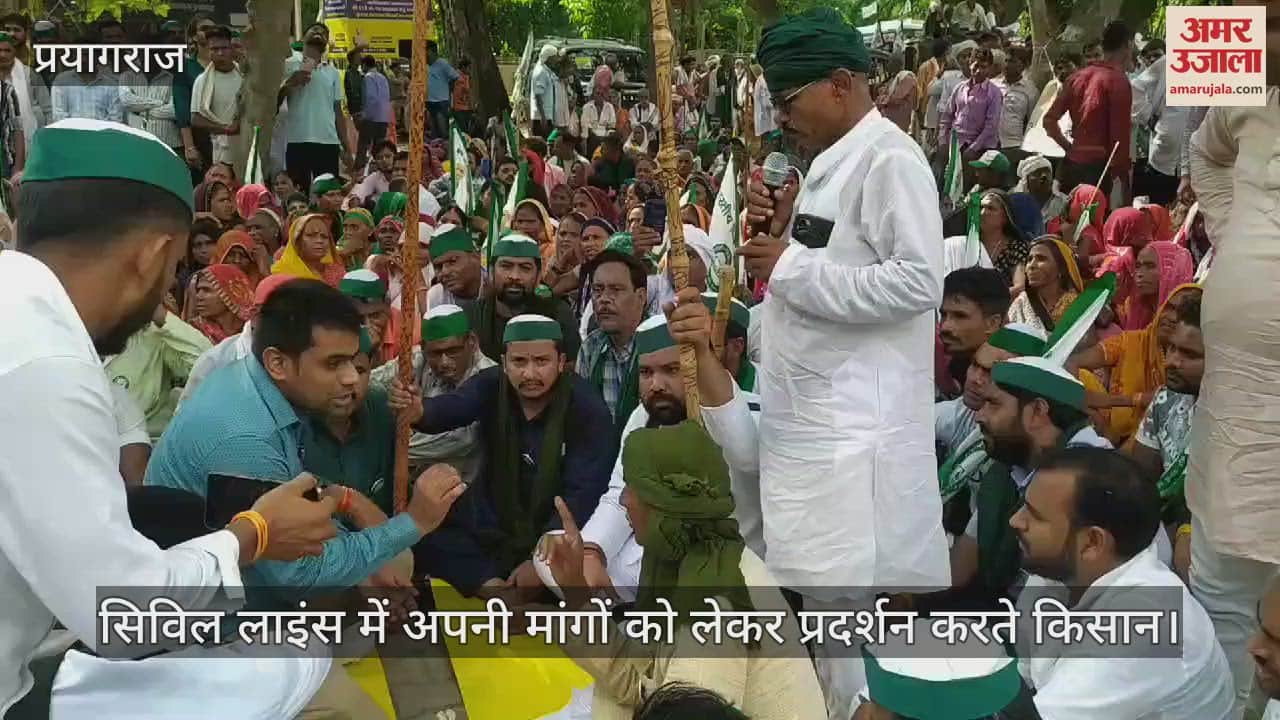 VIDEO : Prayagraj: BKU started guerrilla movement regarding the problems of farmers, lashed out at the negligence of officials.