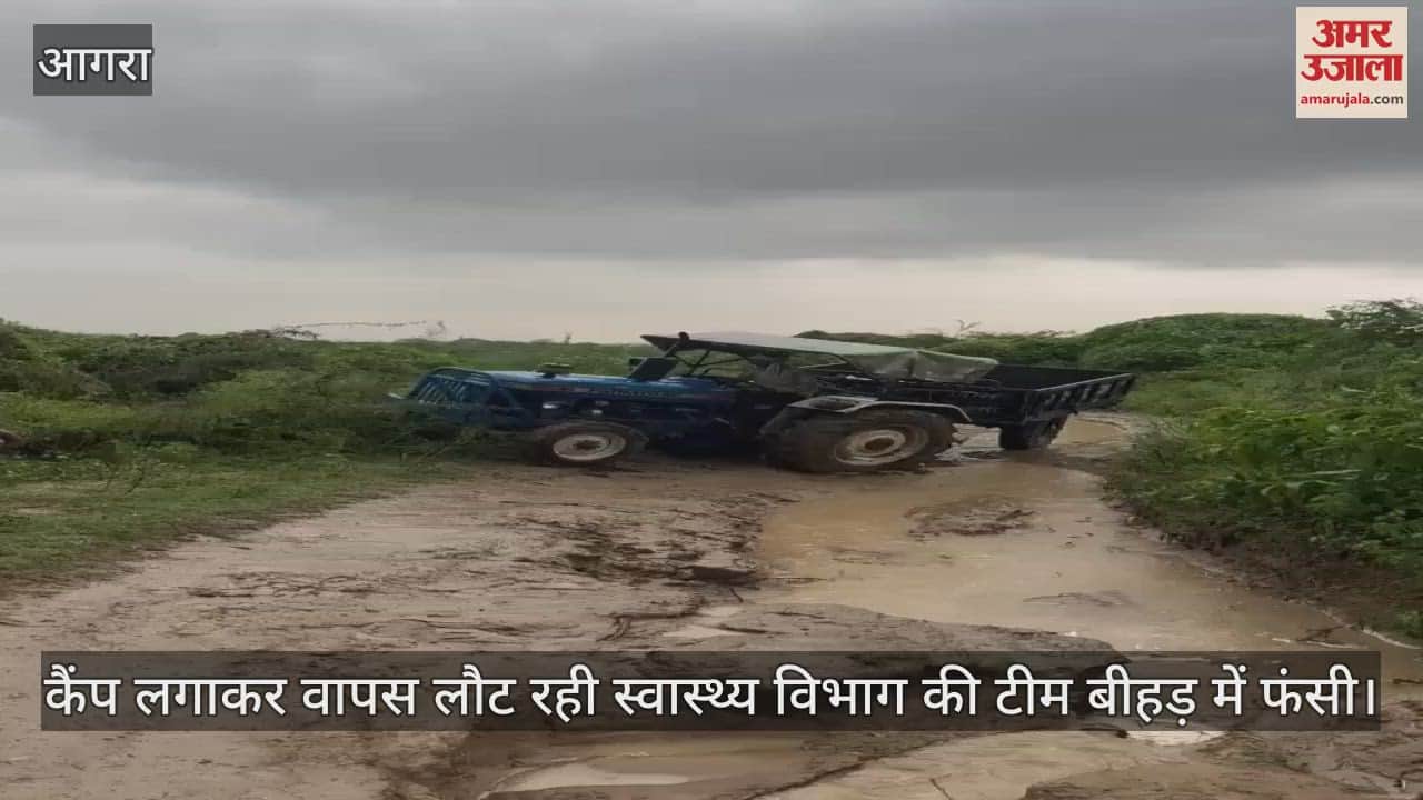 VIDEO : कैंप लगाकर वापस लौट रही स्वास्थ्य विभाग की टीम बीहड़ में फंसी, रास्ते में दिखे तेंदुओं ने भर दी दहशत