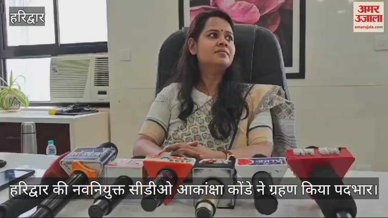 VIDEO : Haridwar New CDO akanksha took charge and Talk about priority