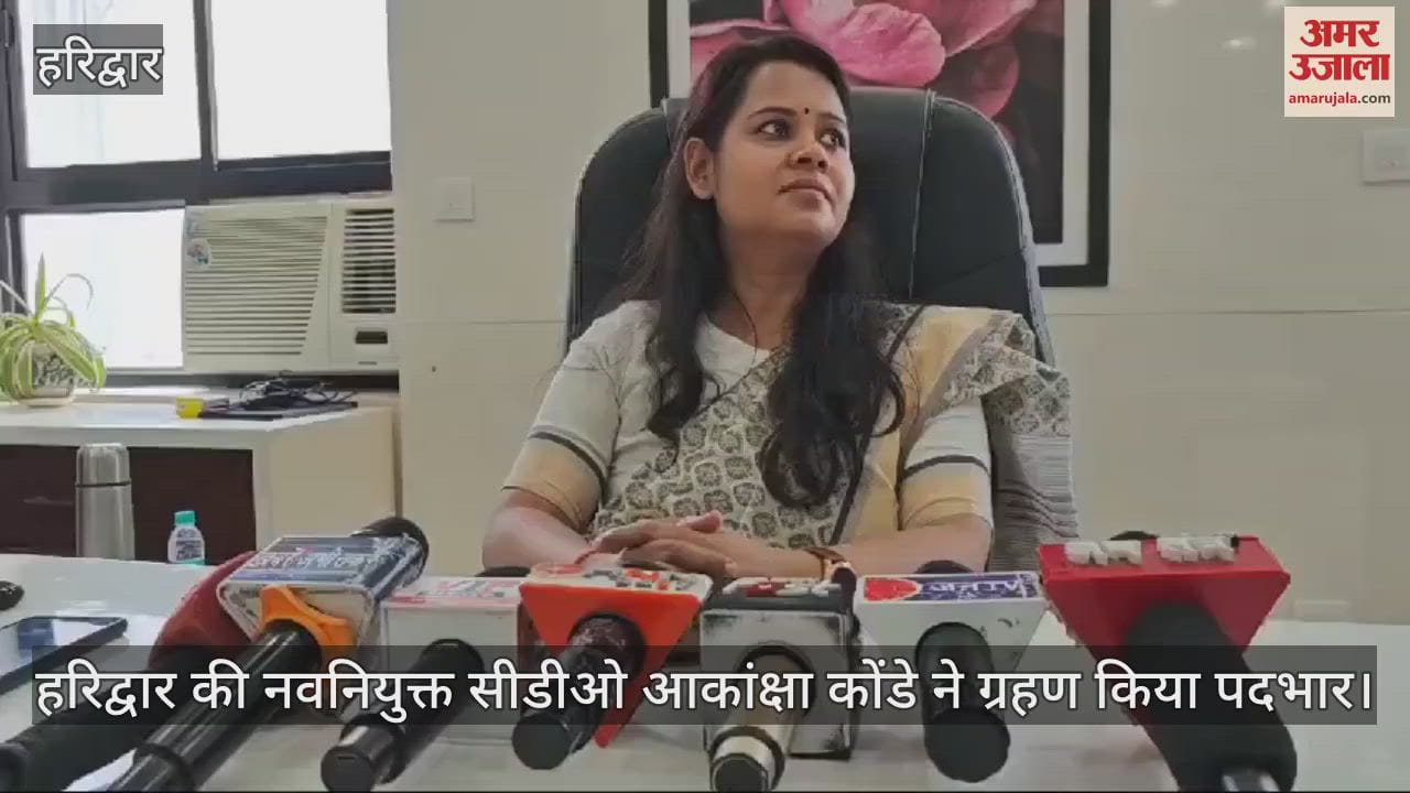 VIDEO : Haridwar New CDO akanksha took charge and Talk about priority