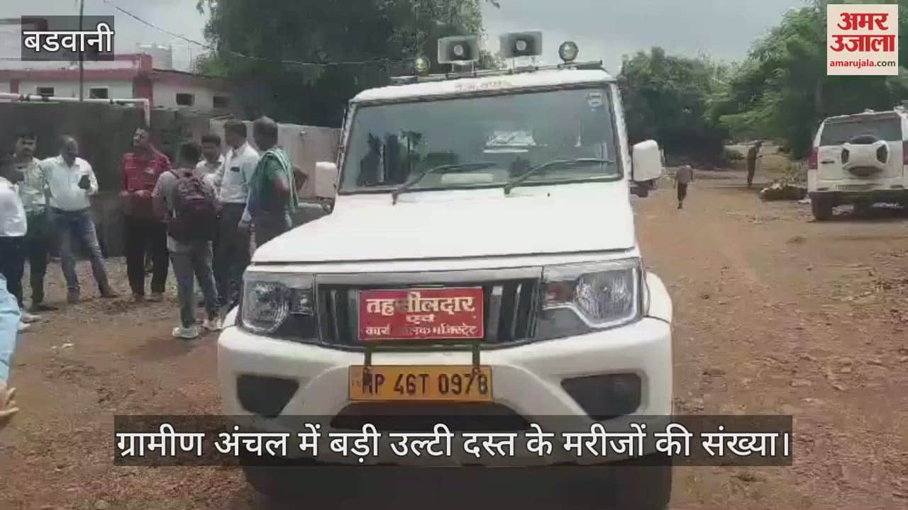 Disease spread in the village due to dirt a large number of patients suffering from vomiting and diarrhea