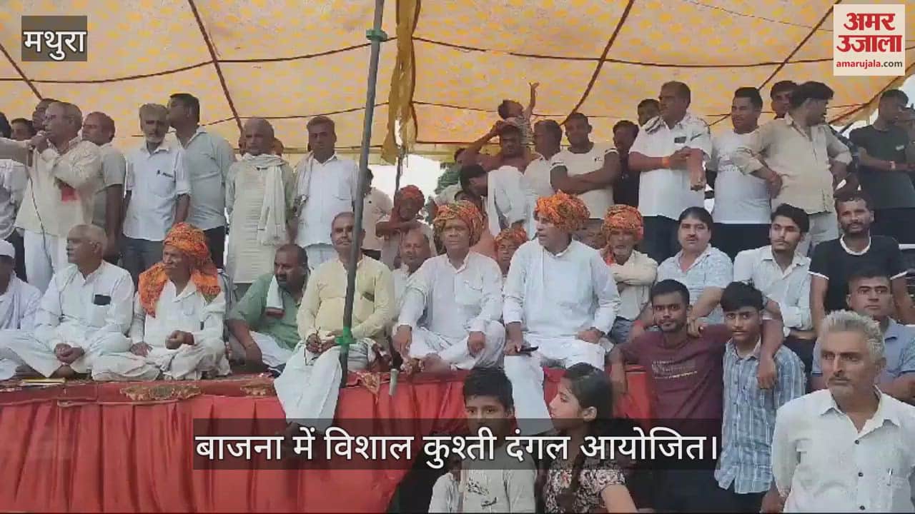 VIDEO : बाजना में विशाल कुश्ती दंगल आयोजित, दिल्ली के मनीष ने हरिओम को हराकर जीता मुकाबला