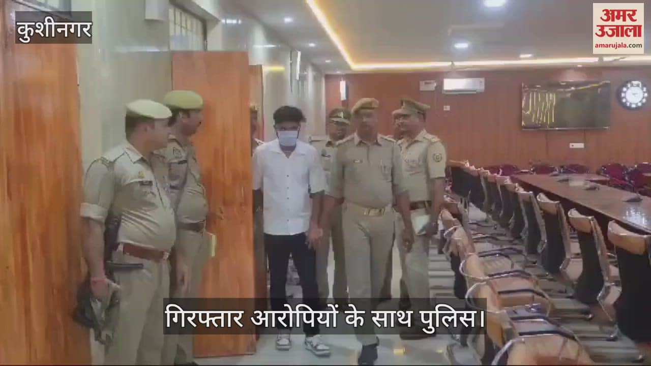 VIDEO : Two dancers abducted at gunpoint and gang-misdeed six arrested in kushinagar