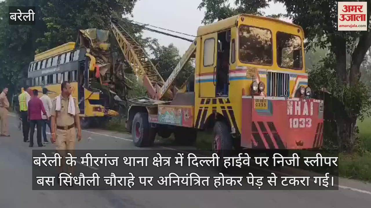 VIDEO : बरेली में दिल्ली हाईवे पर पेड़ से टकराई स्लीपर बस, एक यात्री की मौत, 12 घायल