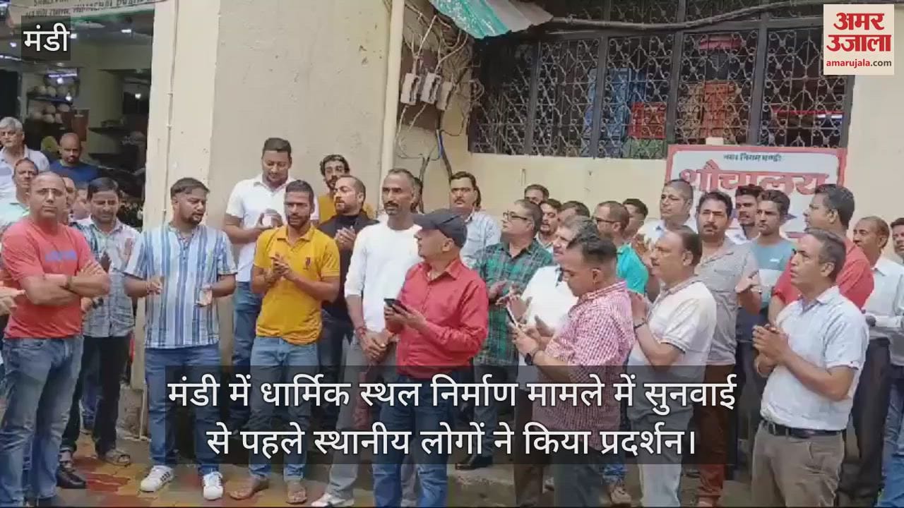 VIDEO : Local people demonstrated before hearing on the matter of construction of religious place in Mandi
