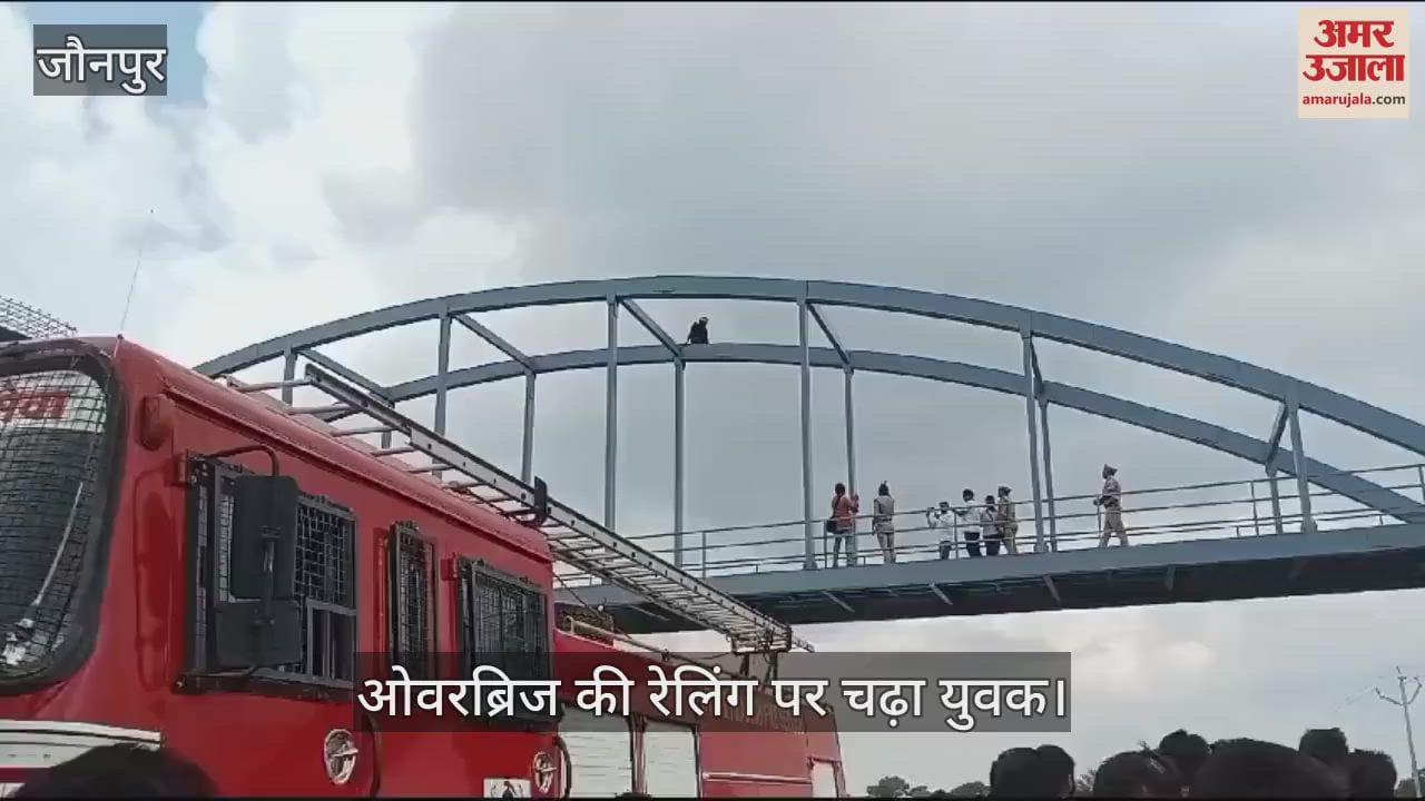 VIDEO : suspected thief climbed on railing of overbridge due to fear of villagers in jaunpur