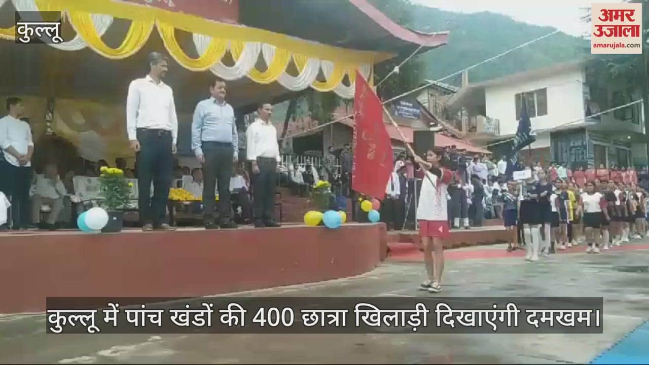 VIDEO : 400 girl players from five blocks will show their strength in Kullu