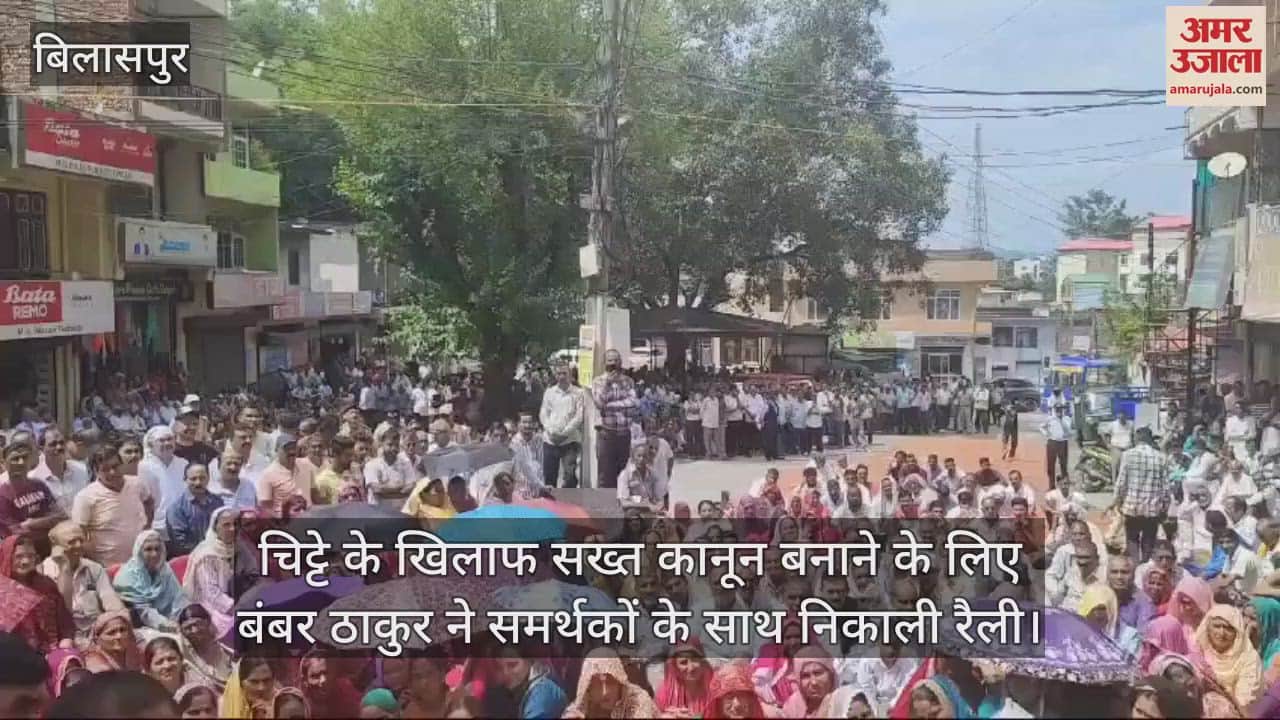 VIDEO : Bamber Thakur held a rally with his supporters to make a strict law against chitta