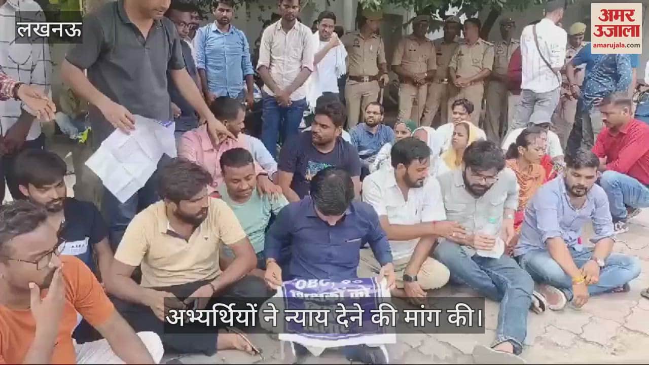 VIDEO : 69000 शिक्षक भर्ती: अभ्यर्थियों ने उप मुख्यमंत्री केशव प्रसाद के आवास के पास किया प्रदर्शन, न्याय की मांग की