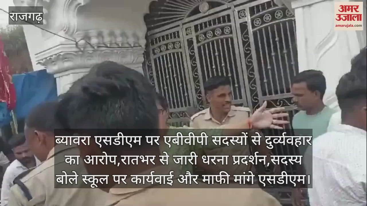 Accused of not giving TC to the school in Rajgarh