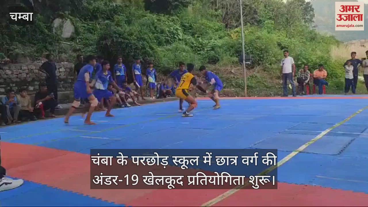 VIDEO : Under 19 sports competition for students begins at Parchod School in Chamba