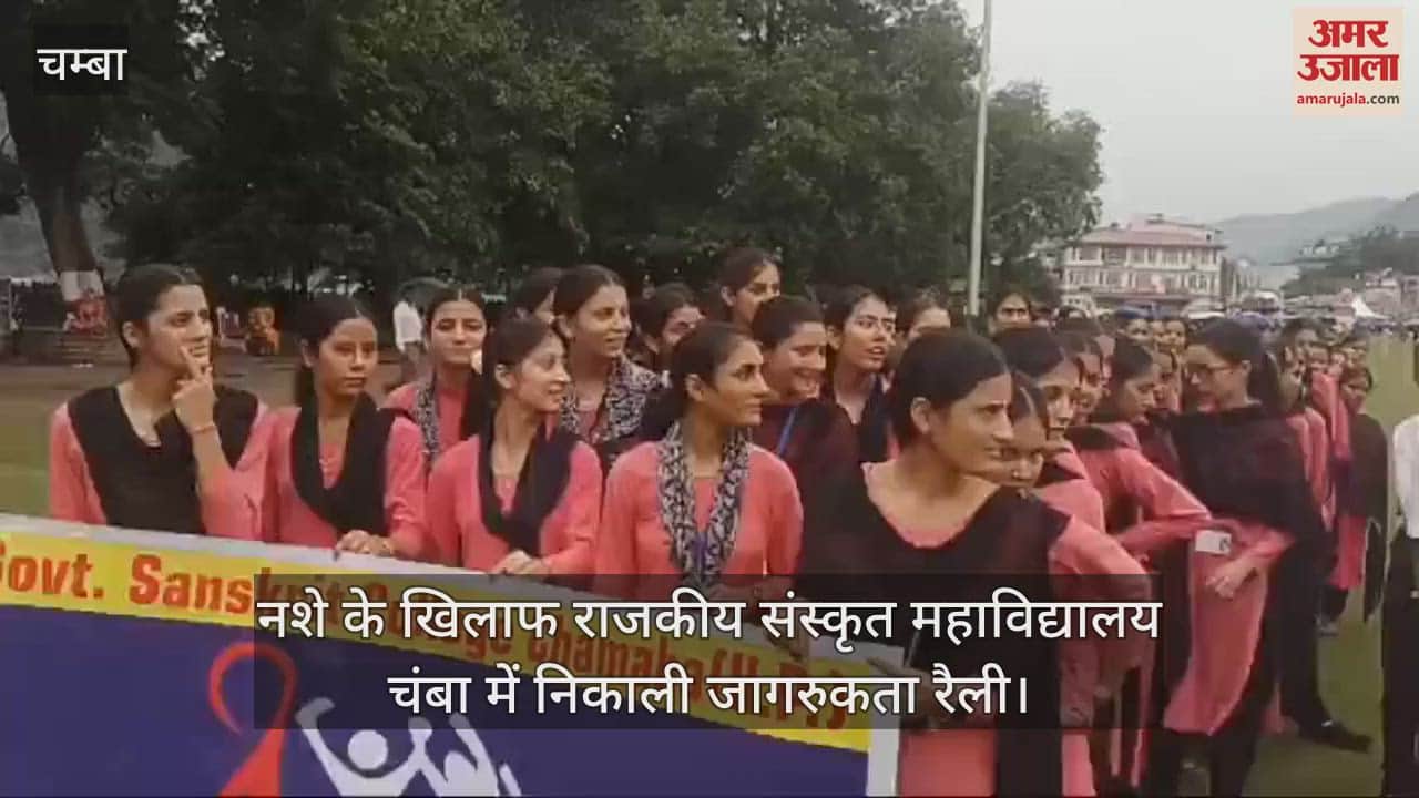 VIDEO : Awareness rally taken out against drug abuse in Government Sanskrit College, Chamba