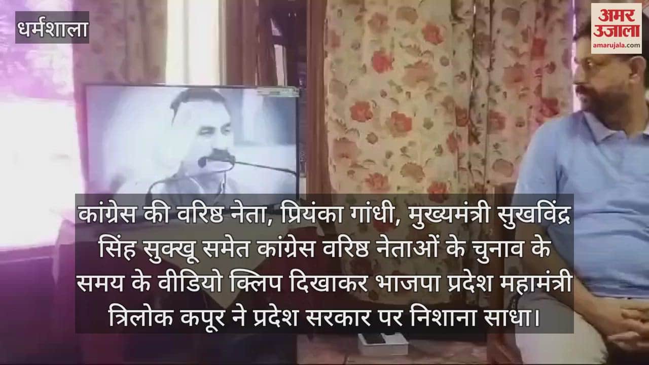 VIDEO : BJP state general secretary Trilok Kapoor said government treasury is being looted on CPS and friends