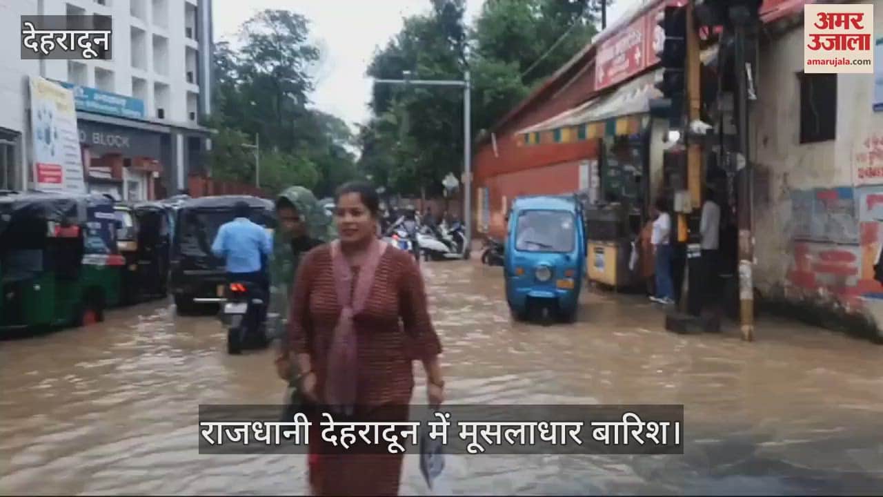 VIDEO : Heavy Rainfall in Dehradun waterlogging at many places