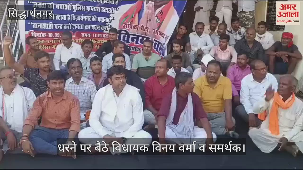 VIDEO : Siddharthnagar MLA Vinay Verma sat on strike against SP