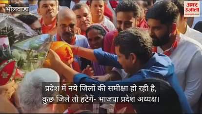 Bhilwara : Madan Rathod said about the new districts of the state - Review is being done, some will be removed