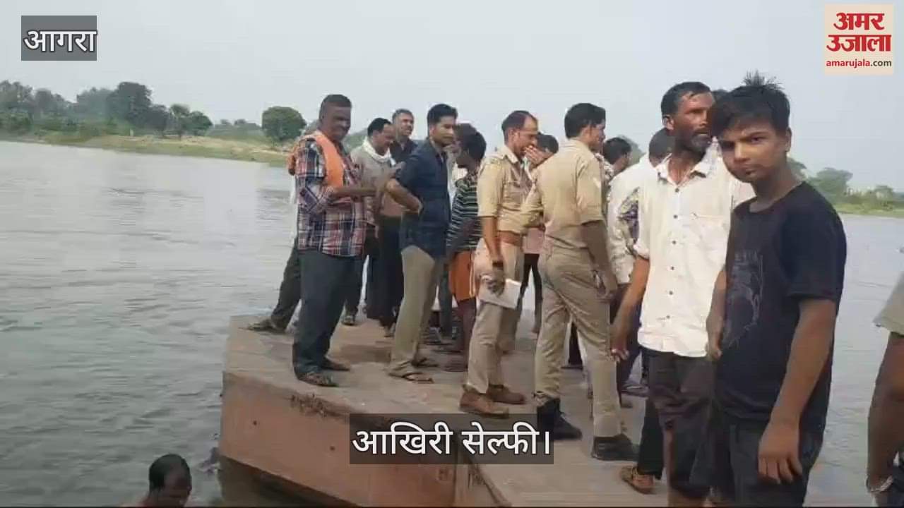 VIDEO : मौत से पहले आखिरी सेल्फी, दो दोस्तों के साथ हुआ ऐसा हादसा...एक की मिली लाश