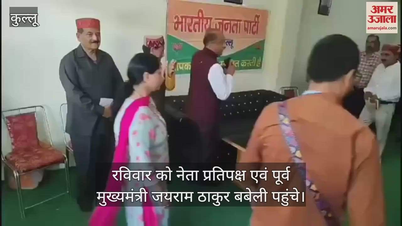 VIDEO : Leader of Opposition Jairam Thakur reached Kullu BJP workers welcomed him in Babeli