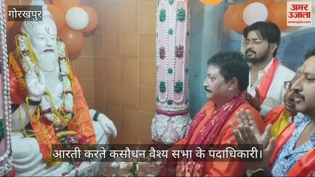 VIDEO : In Gorakhpur, Kasaudhan Vaishya Sabha celebrated Maharishi Jayanti