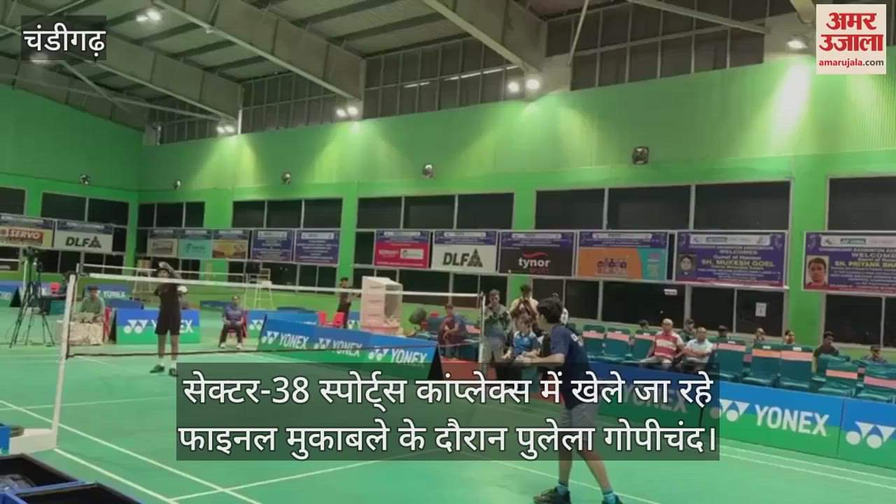 VIDEO : चंडीगढ़ में भारत के मुख्य राष्ट्रीय बैडमिंटन कोच पुलेला गोपीचंद