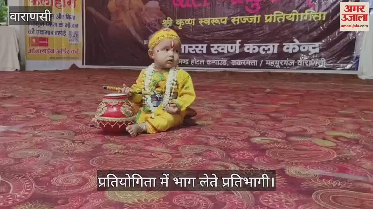 VIDEO : Bal Gopal competition in Shiv Kali temple