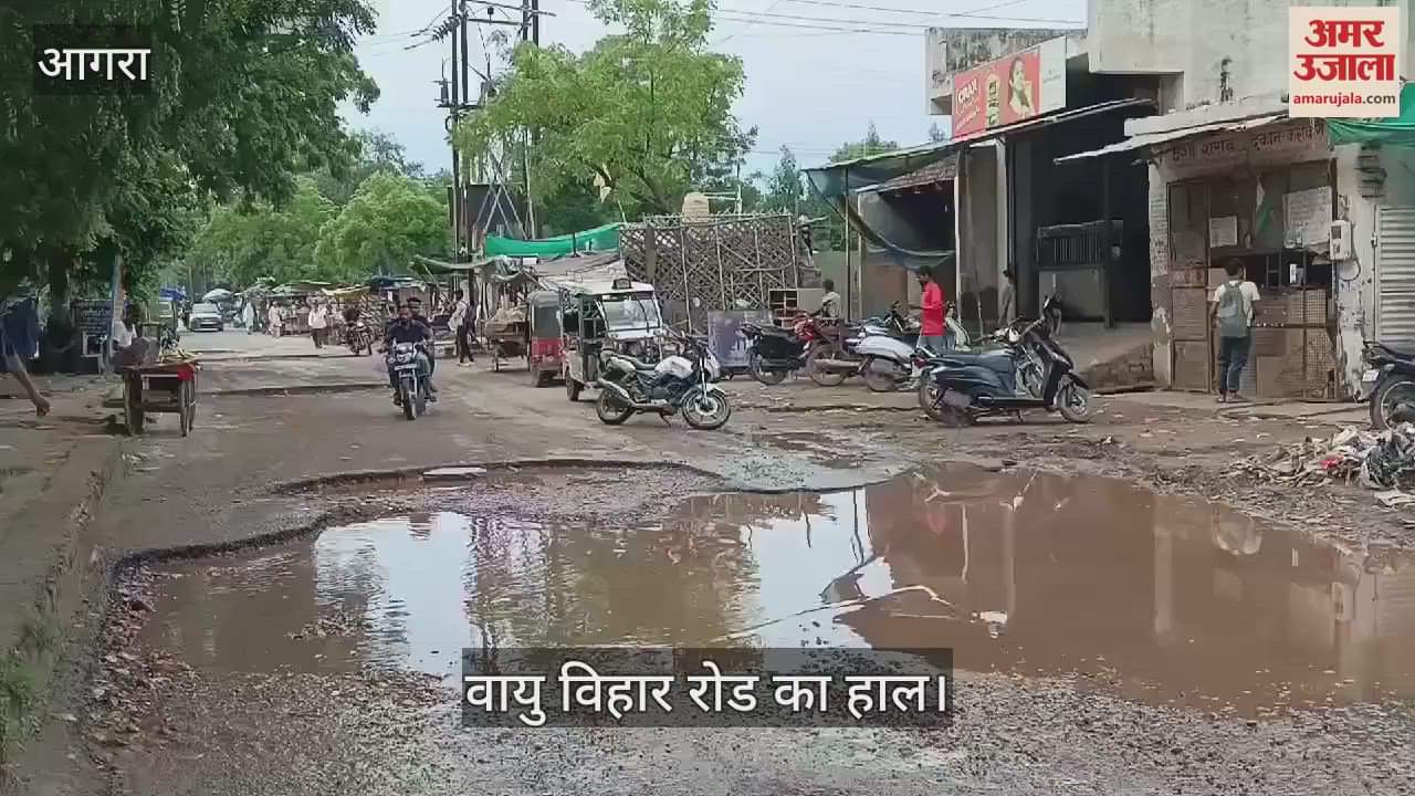 VIDEO : सरकार! सफर में आफत बने सड़क के गड्ढे...
