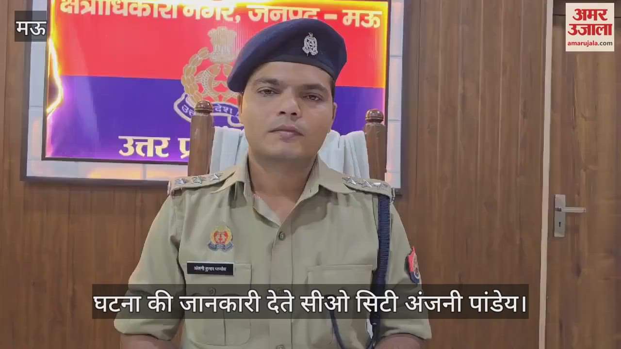 VIDEO : Police case of molestation registered against SP leader Virendra Bahadur Pal in Mau