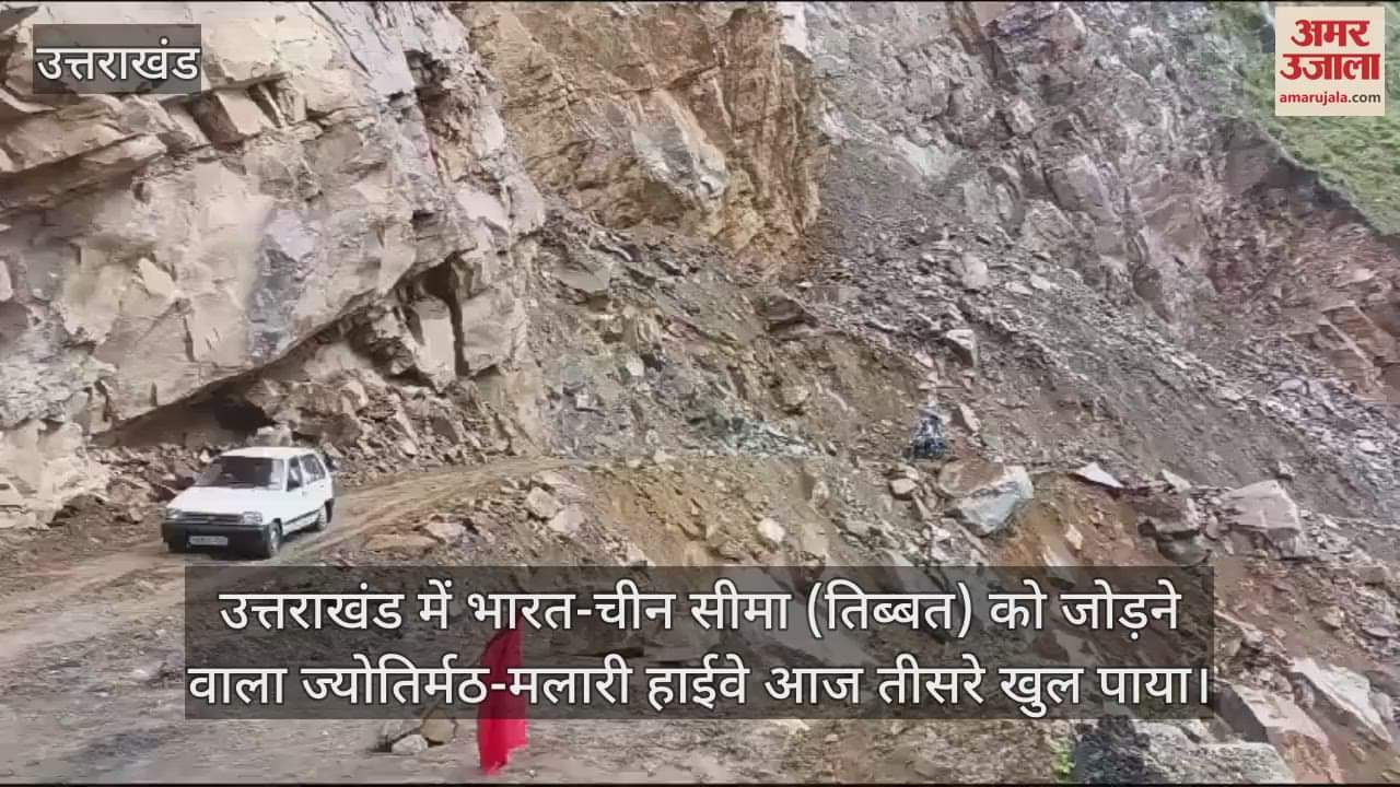 VIDEO : Malari highway opened,After three days of landslide  vehicular movement started