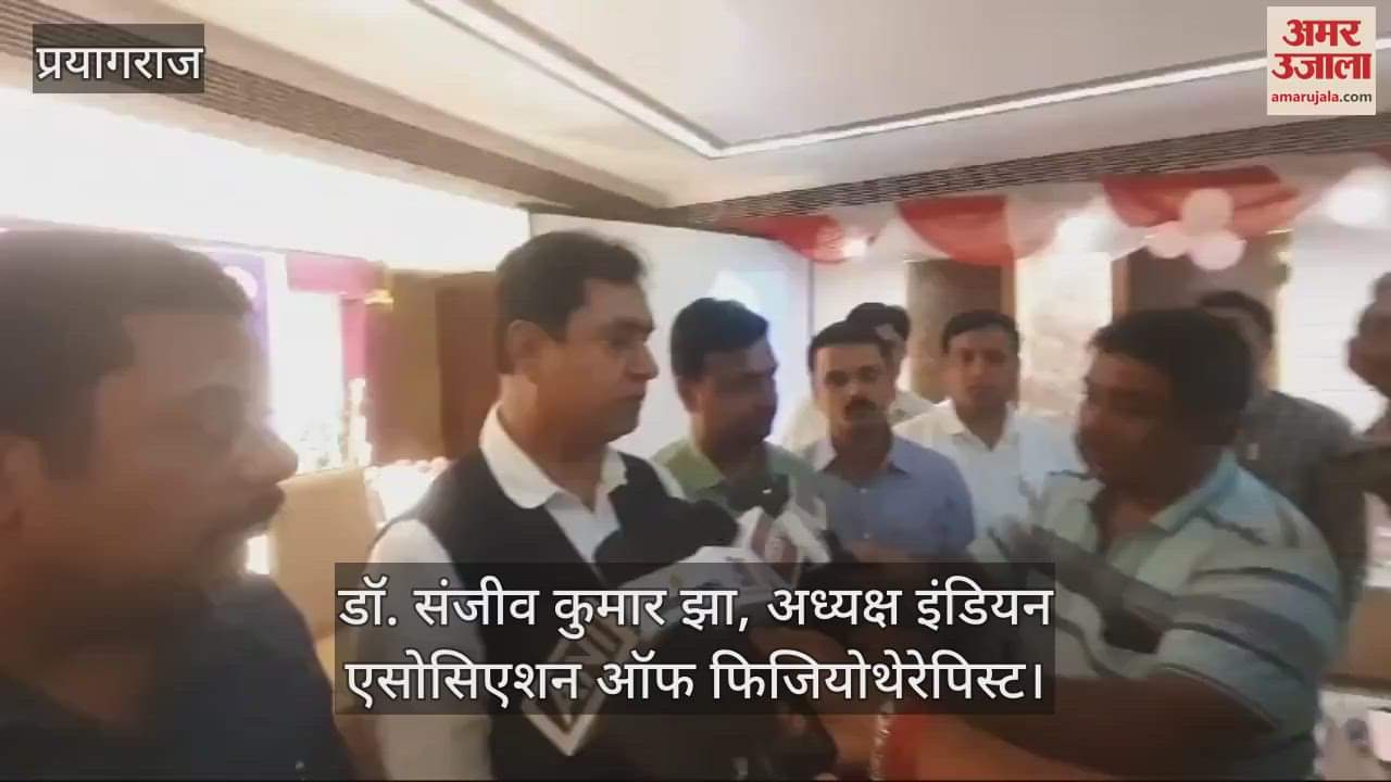 VIDEO : Special on World Physiotherapy Day: Patients continue to use mobile more, problem of back pain increased in teenagers.